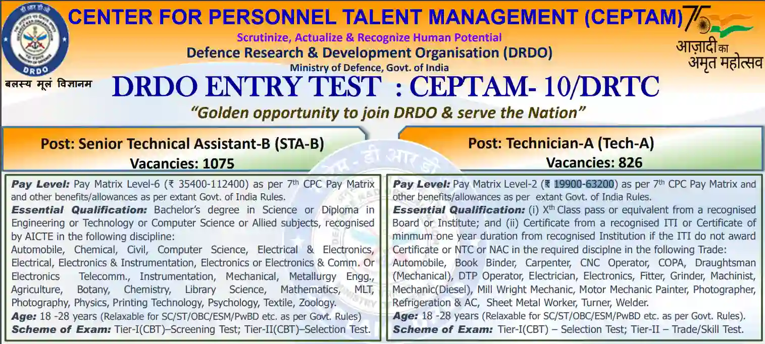 DRDO Recruitment 2022 , Latest Government Jobs, DRDO jobs update, sarkari jobs, today government vacancy, DRDO last date, DRDO salary