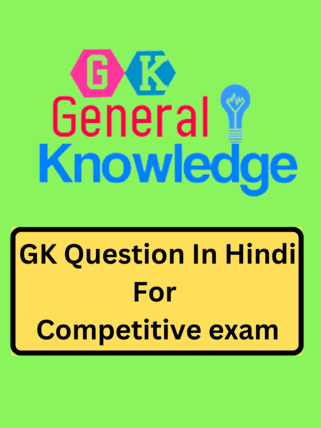 GK Question in hindi part2