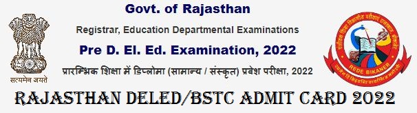 BSTC Admit Card 2022 Download