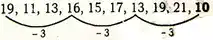 Missing number series questions, Reasoning series questions